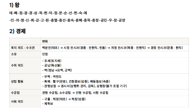 [한국사능력검정시험 독학하기] 한능검 1급 필기 PDF 공유