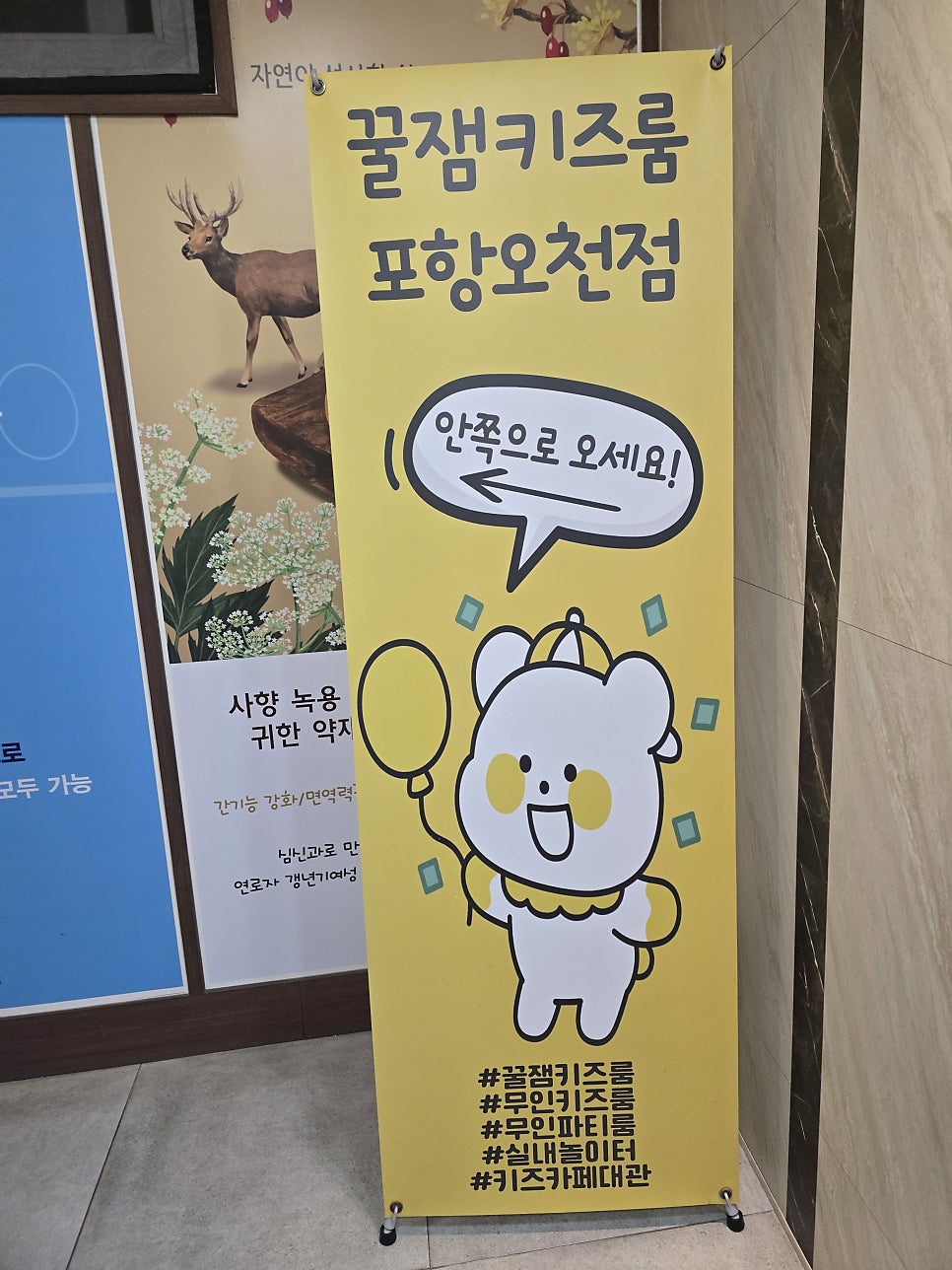 꿀잼키즈룸 포항오천점 사진 3