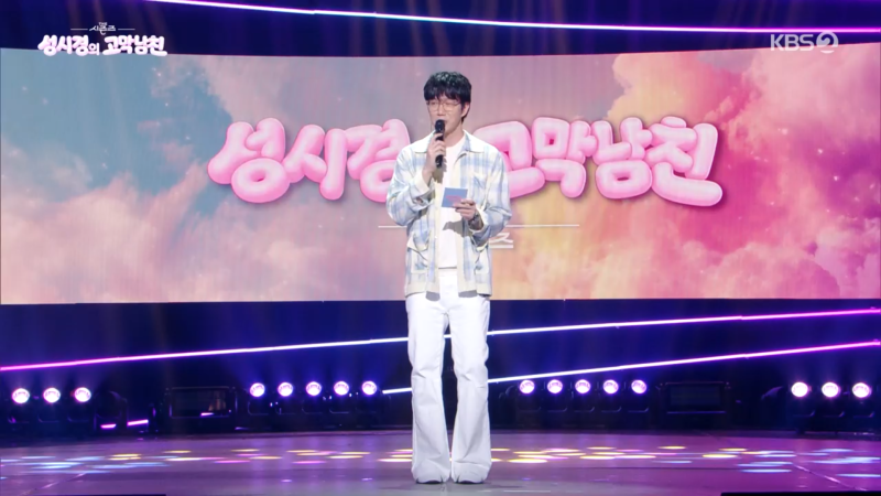 [Live] 소수빈 - every! (더시즌즈-성시경의 고막남친)
