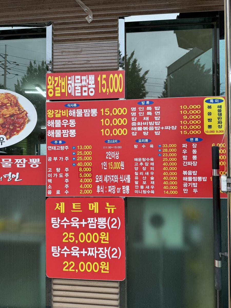 수궁짬뽕의명인 사진 3