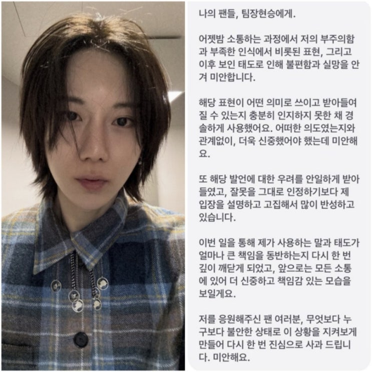  장현승, 라이브 중  일베 용어 논란…팬들과 기싸움하다 결국 사과한 이유