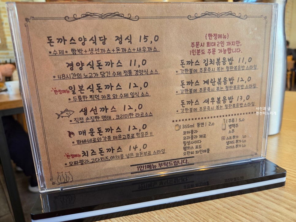돈까스양식당 사진 1