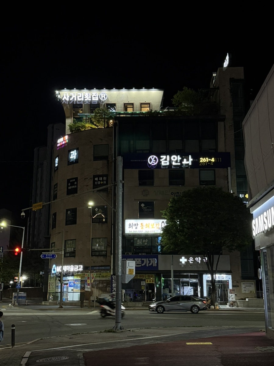 사거리횟집R 사진 2