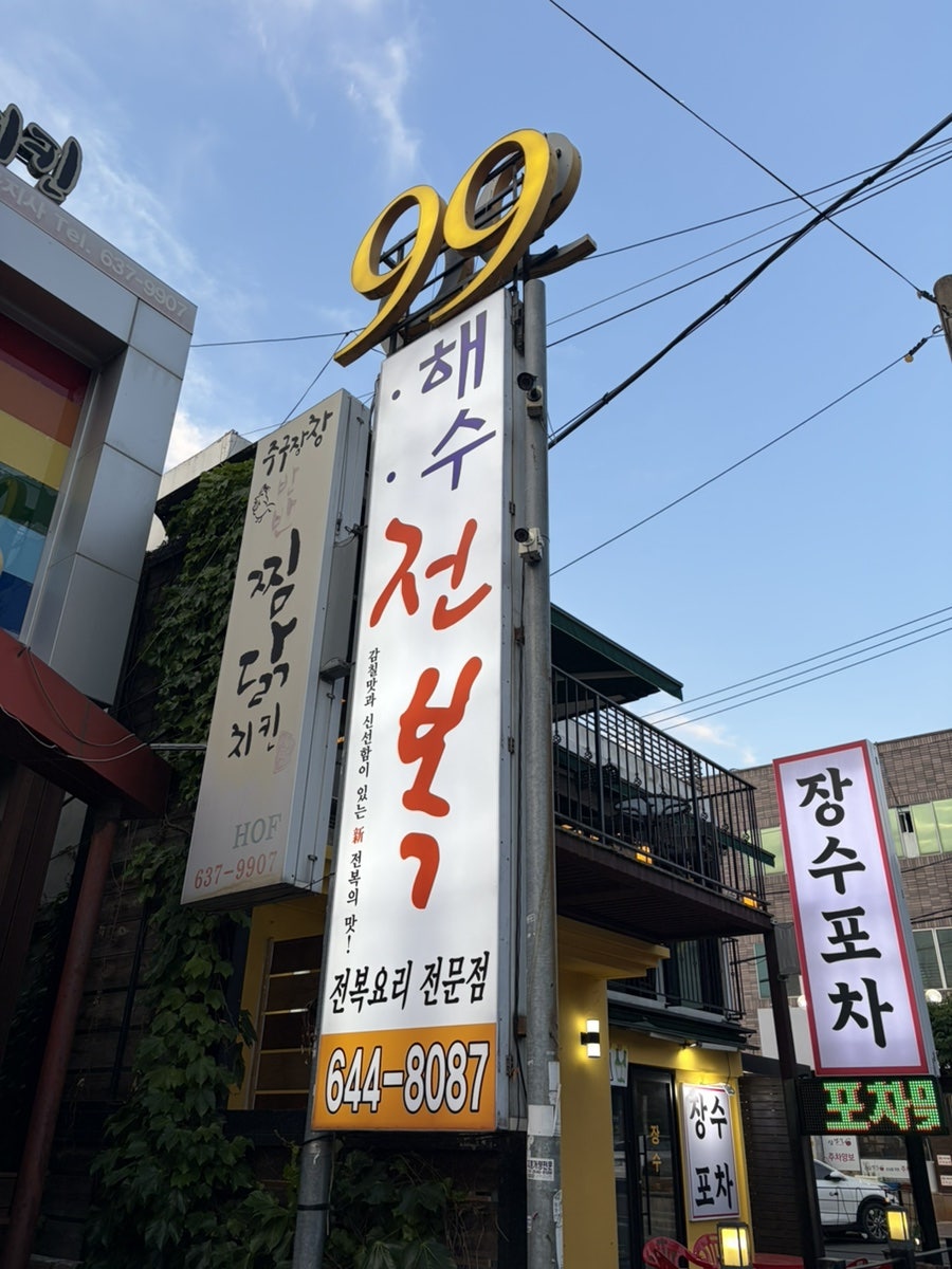 해수전복 사진 2