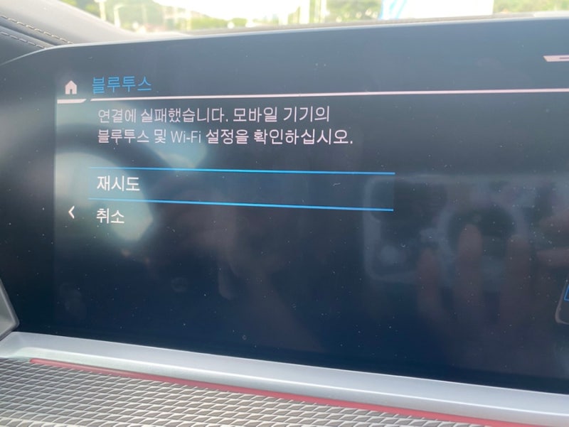 안드로이드 오토, 연결 안될때 해결법 차량별 강제 재부팅 방법 까지