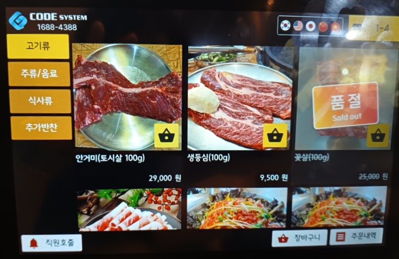육갑이 사진 5