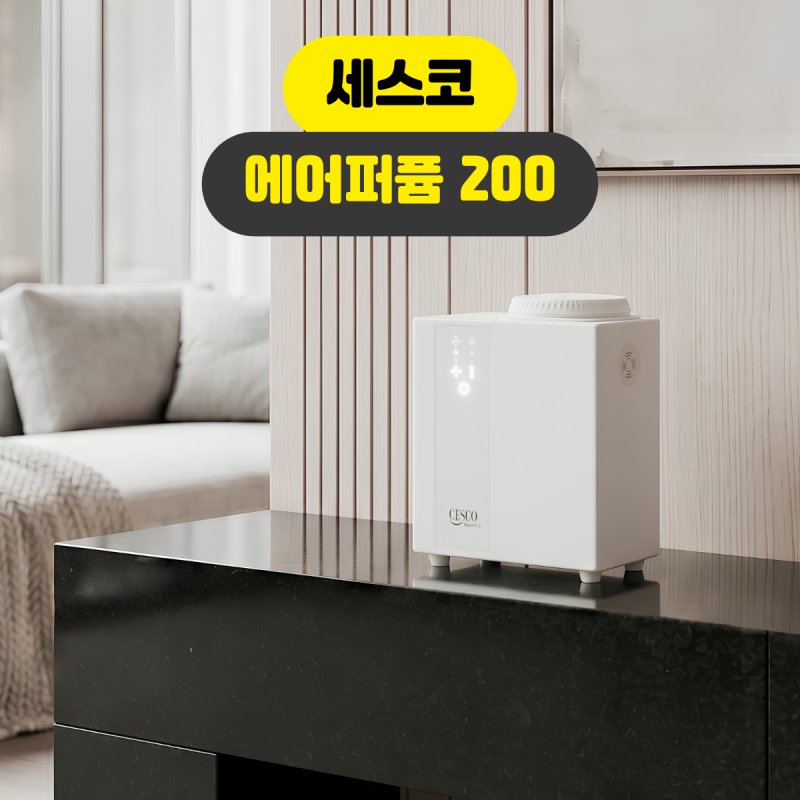 새로워진 세스코 에어퍼퓸 200 (EPEW552) 렌탈로 향기 마케팅!