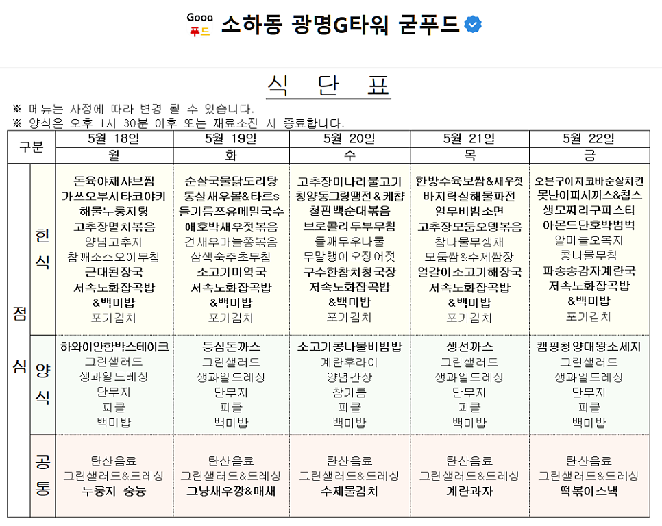 굳푸드 사진 2