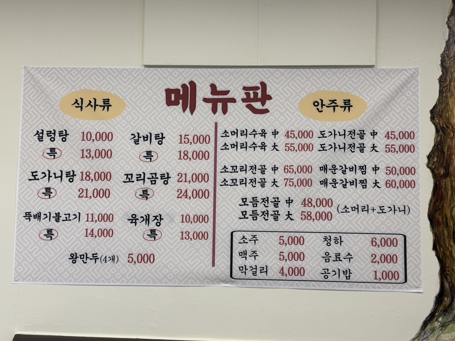 참맛설렁탕 사진 5