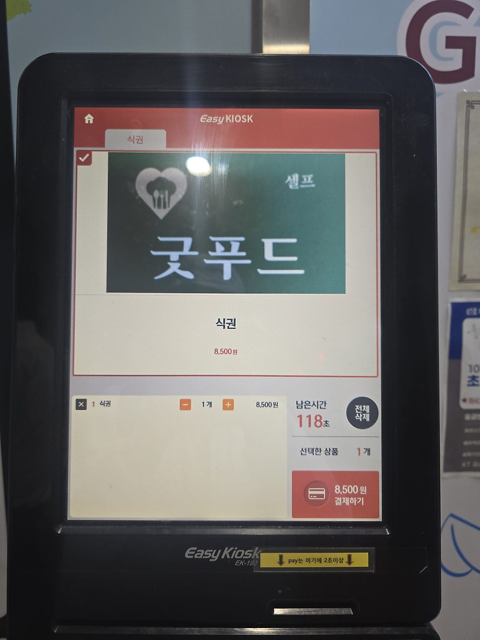 굳푸드 사진 4