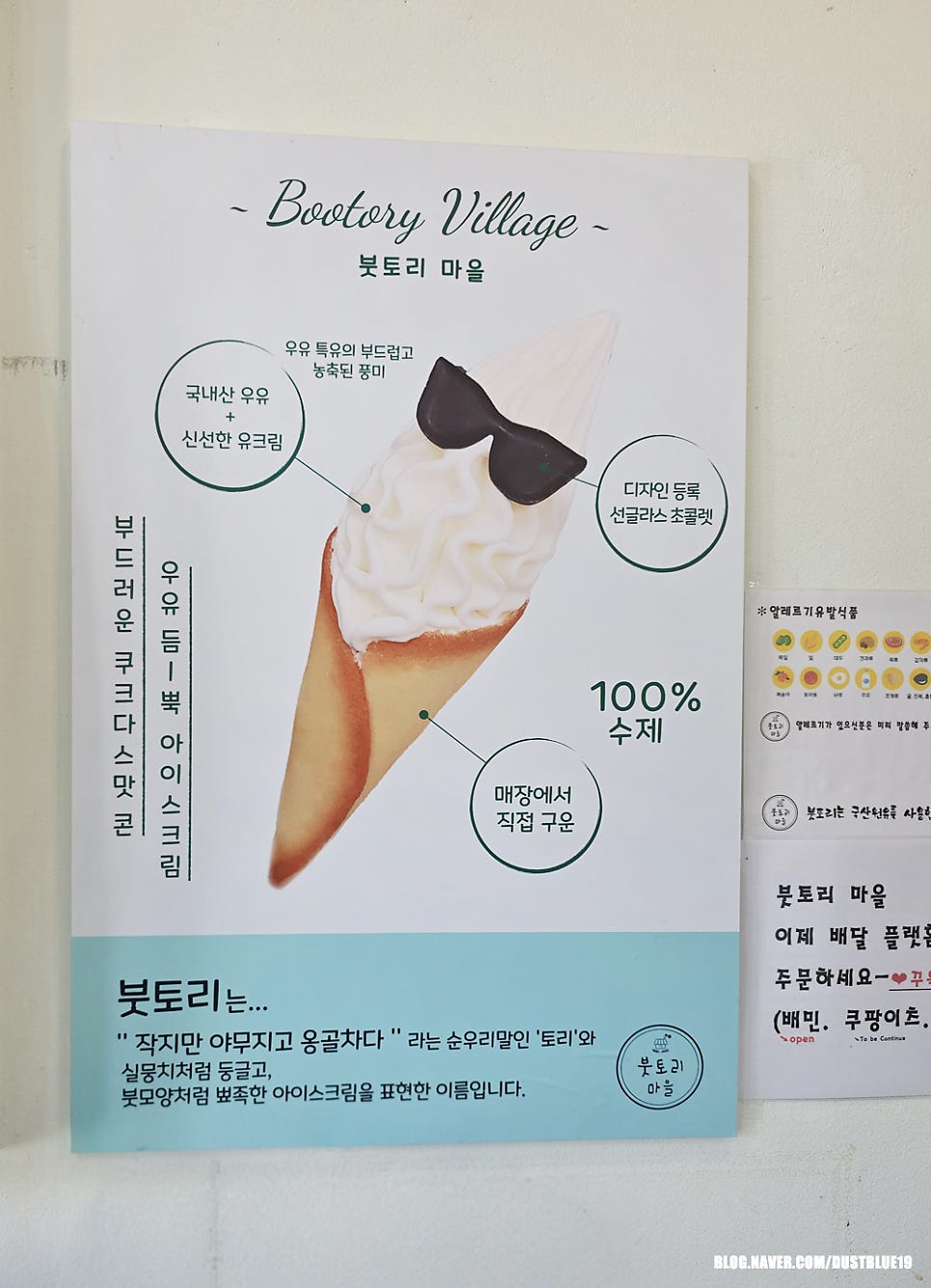 붓토리마을 사진 5