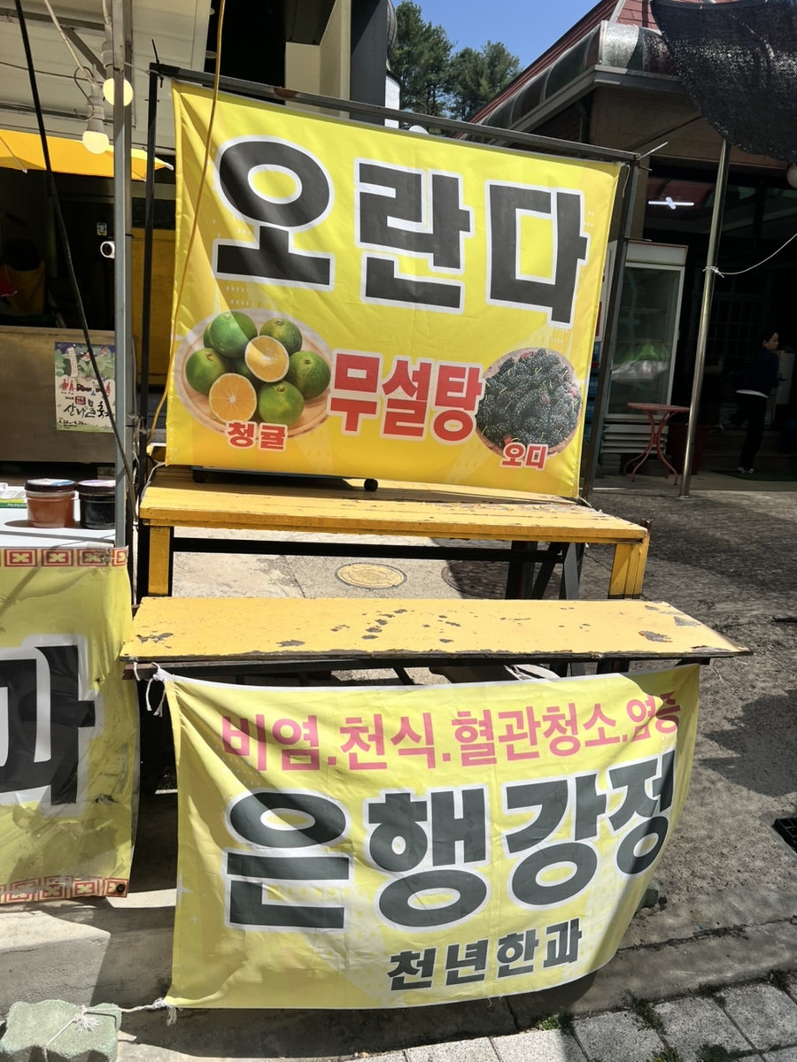 용문 천년한과 사진 5