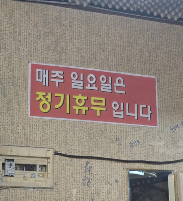 두암골전집 사진 4
