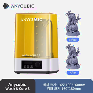  ANYCUBIC 워시 앤 큐어 3 - 포톤 모노 4 전용 UV 2in1 후처리 장비