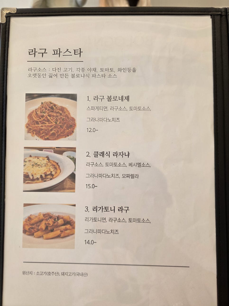 볼로냐식당 사진 6