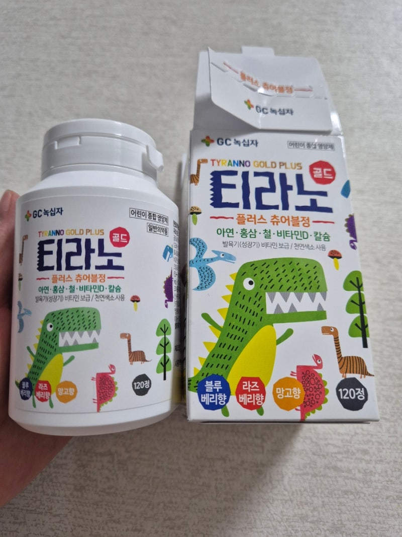 아기영양제추천 티라노골드영양제 종합비타민 솔직후기 맛있는 비타민