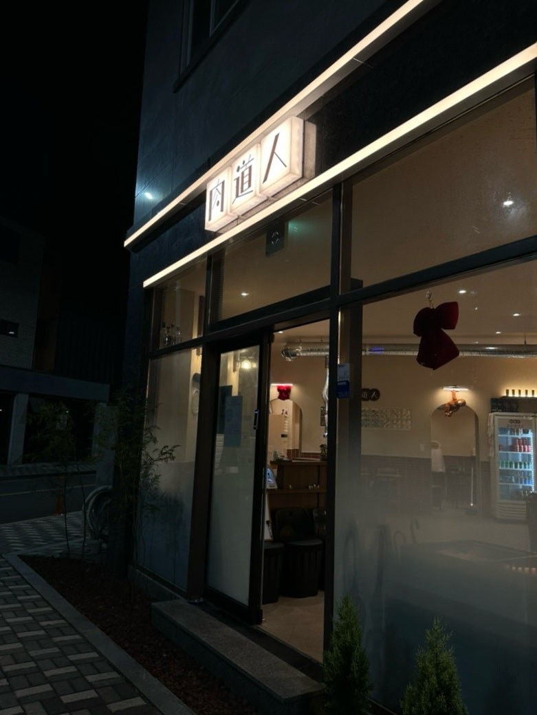 육도인 사진 1