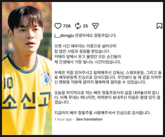  장동주 은퇴 선언, 신체훼손 공개  새끼손가락 절단 장동주 충격 근황… 은퇴 선언 뒤 무슨 일이 있었나