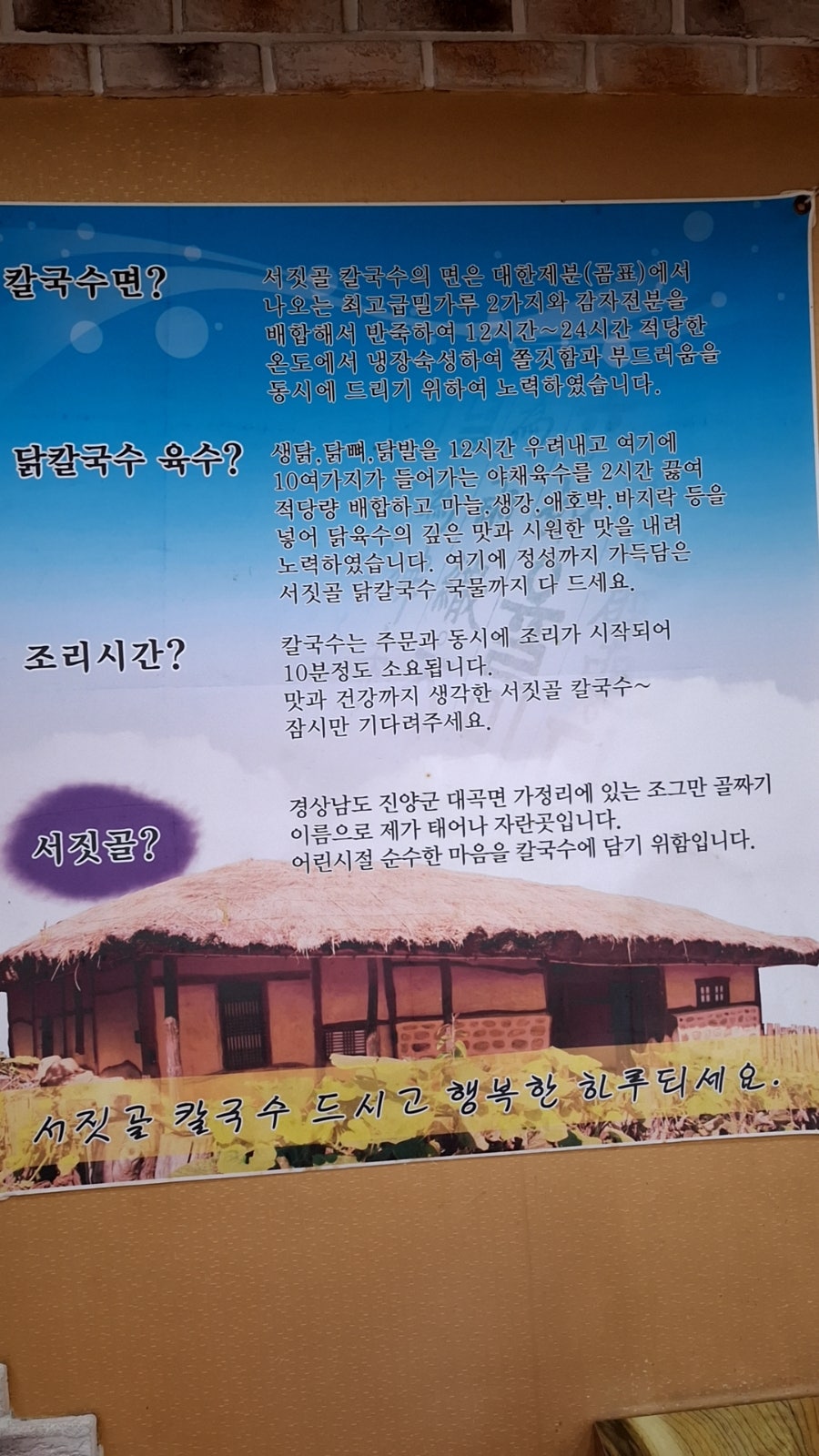 서짓골칼국수 사진 3