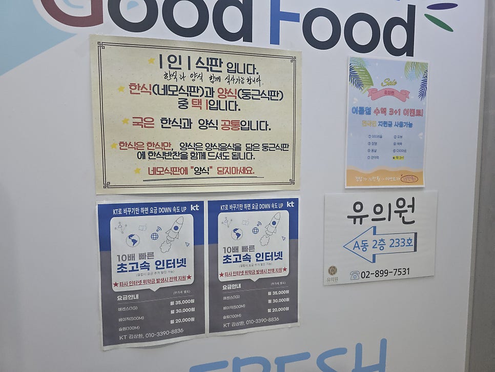 굳푸드 사진 5