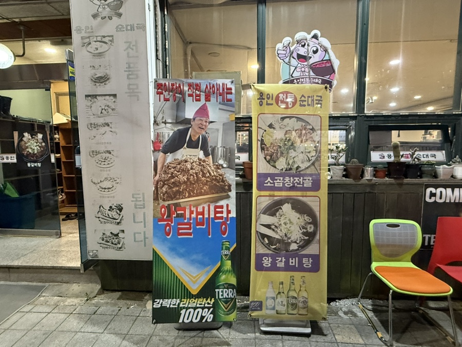 용인전통순대국 매탄점 사진 2