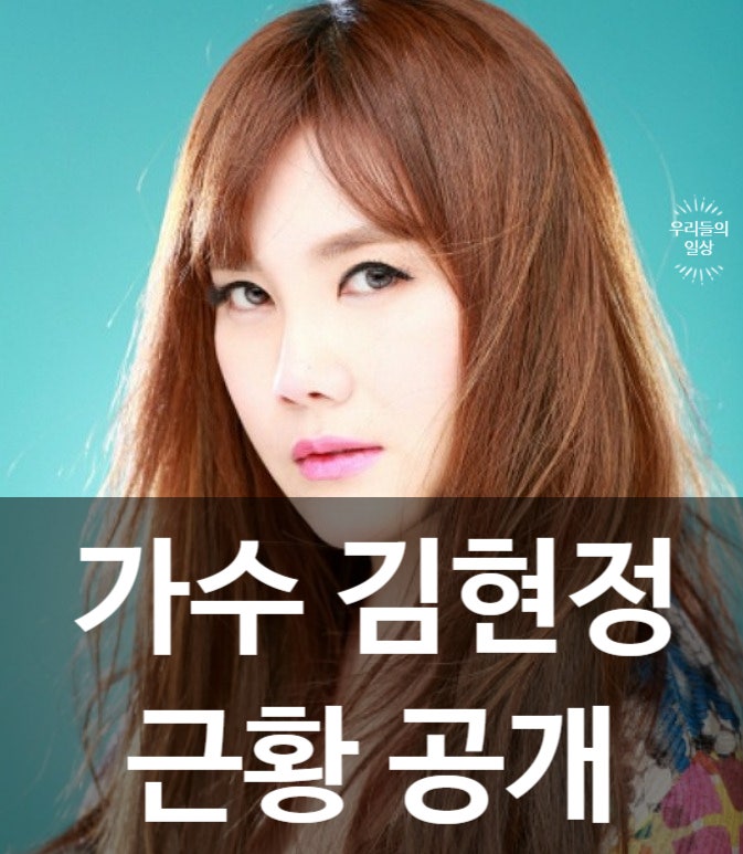 “다 돌려놔!” 가수 김현정 프로필 나이 리즈 결혼, 장서희 투샷 근황