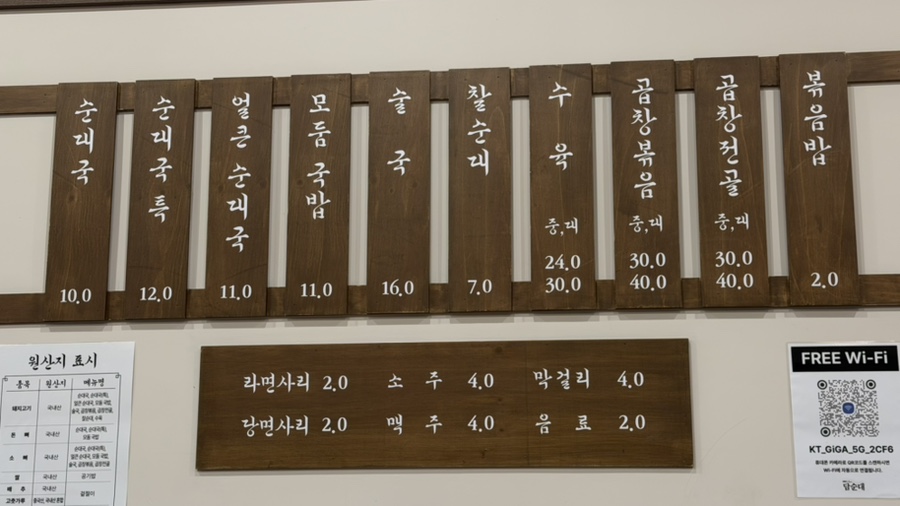 담순대 서창직영점 사진 4
