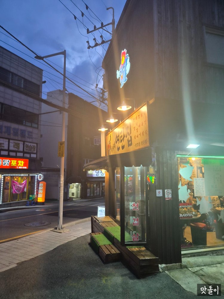 지사리연탄집 사진 1