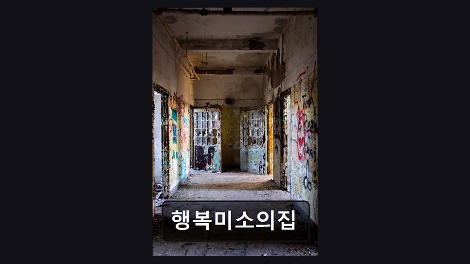 정든집 사진 5