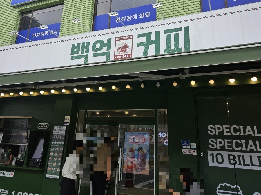 백억커피 응암대림시장점 사진 1