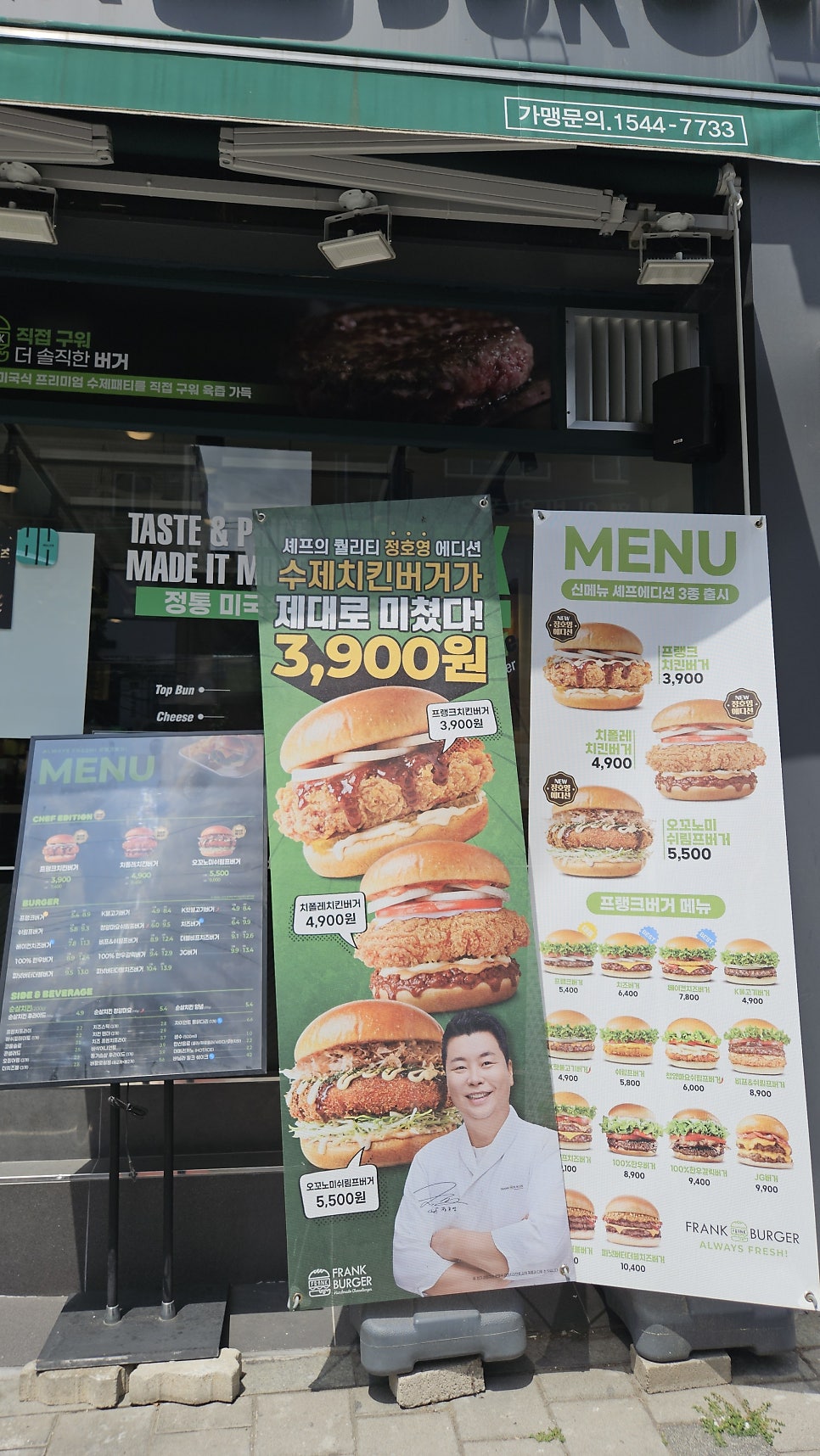 프랭크버거 서원역점 사진 3