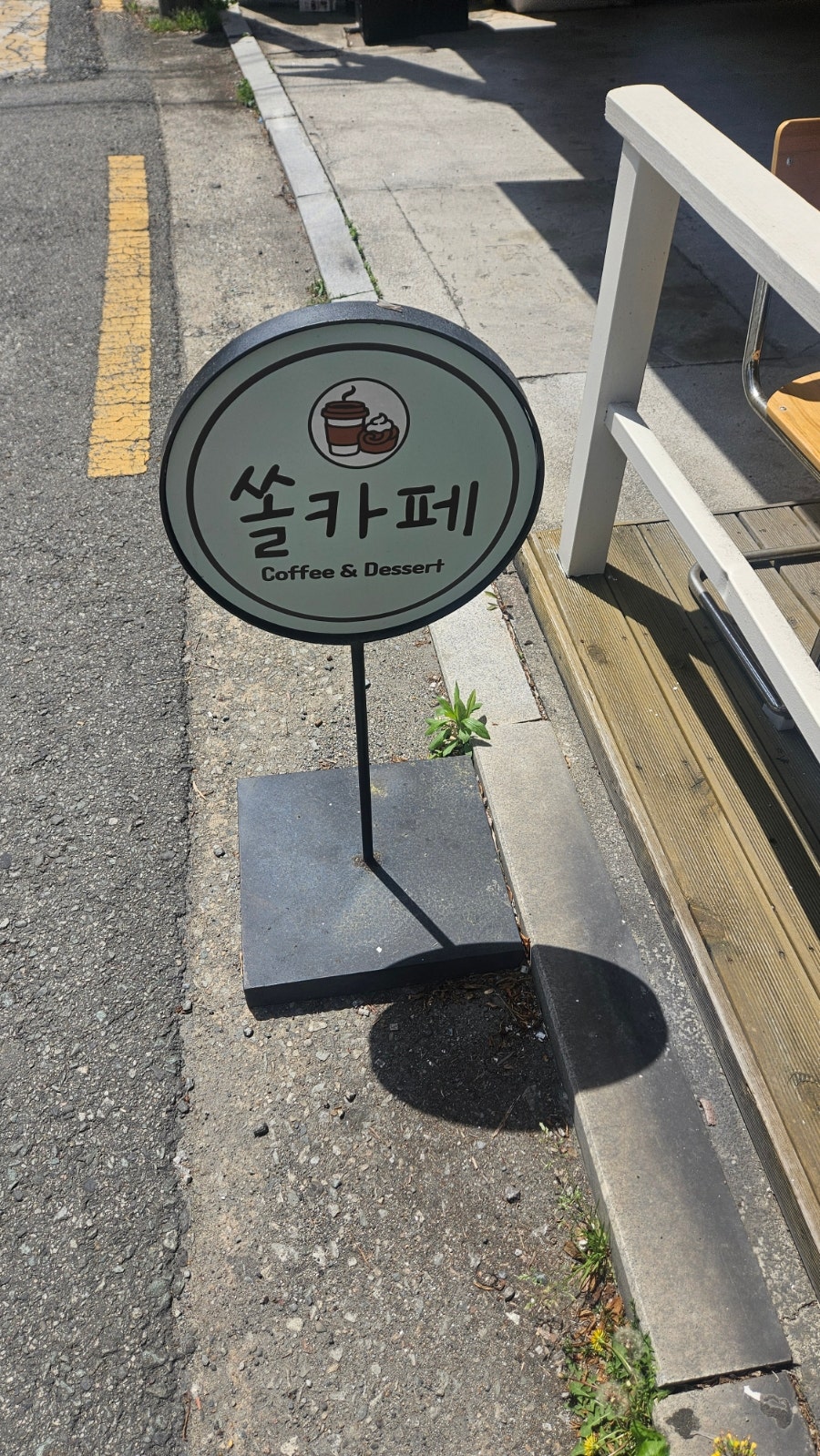 쏠카페 사진 2