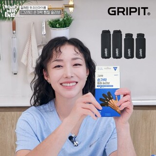  그리핏 손가락 찜질팩 아이싱 슬리브 - 클라이밍 관절 케어 전용