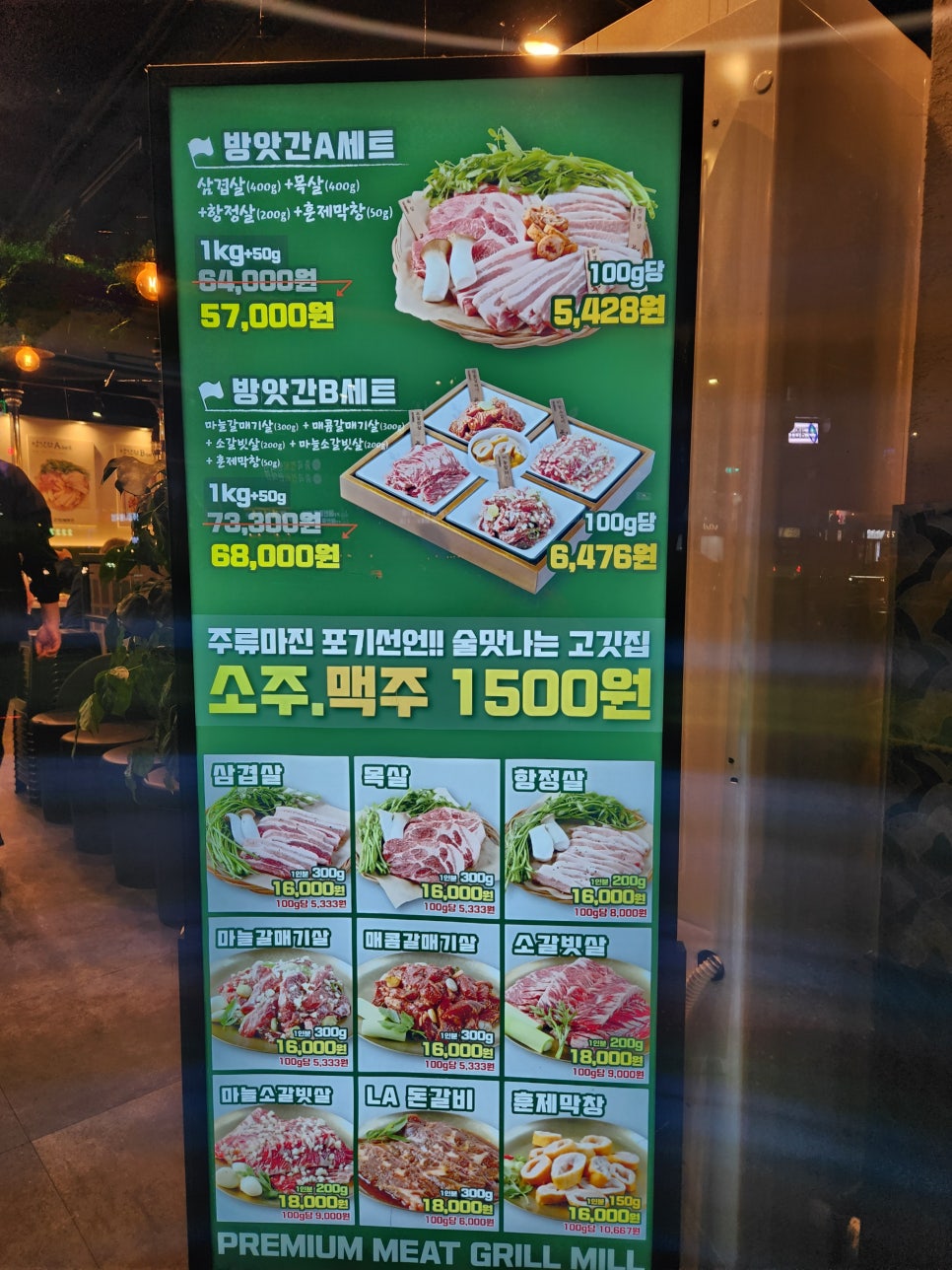고기굽는방앗간 용마사거리점 사진 2