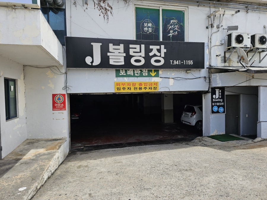 보배반점 거창점 사진 3