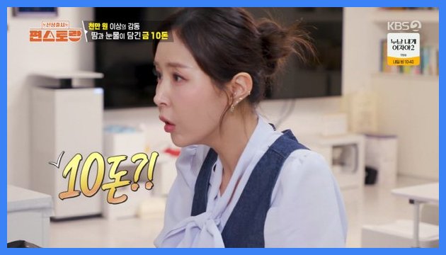 문원의 반전! <b>신지</b>를 위한 <b>10돈</b> <b>금</b> <b>선물</b>, '편스토랑' 감동 선사