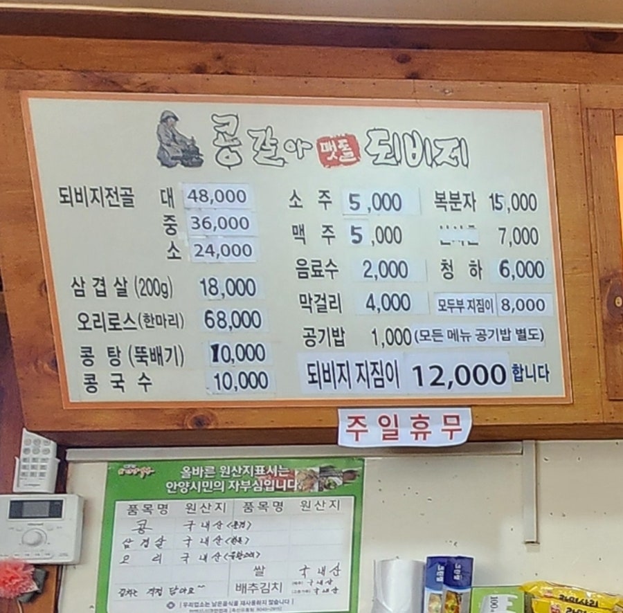 콩갈아맷돌되비지 사진 5
