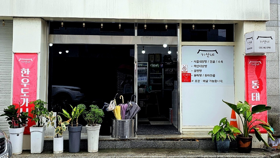 기산네 사진 1