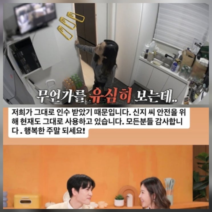 신지 문원 신혼집 CCTV 해명 나이 프로필