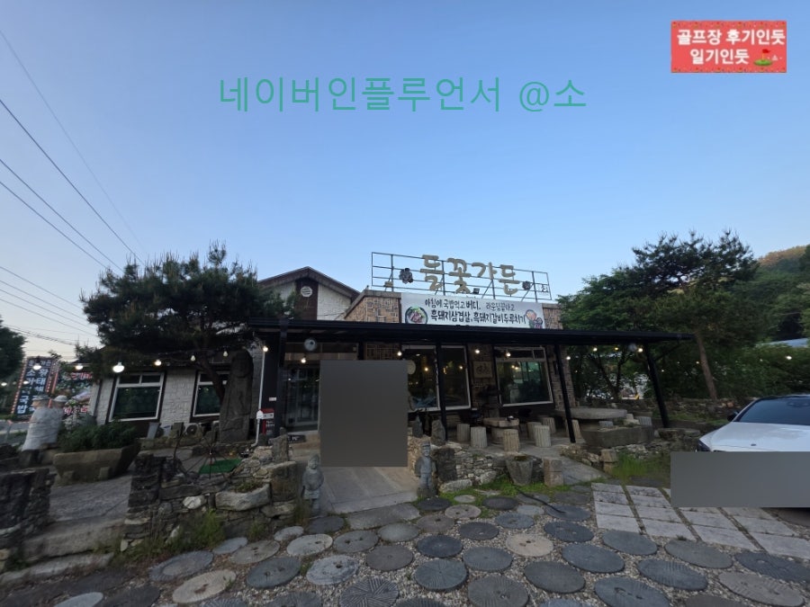 들꽃가든 사진 6