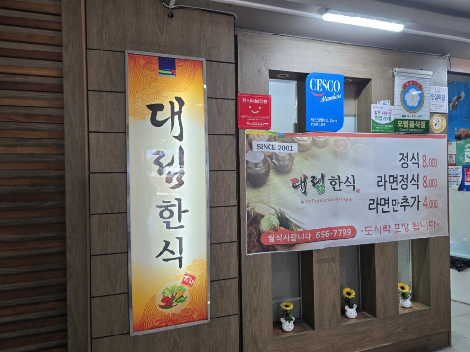 평화반점 사진 2