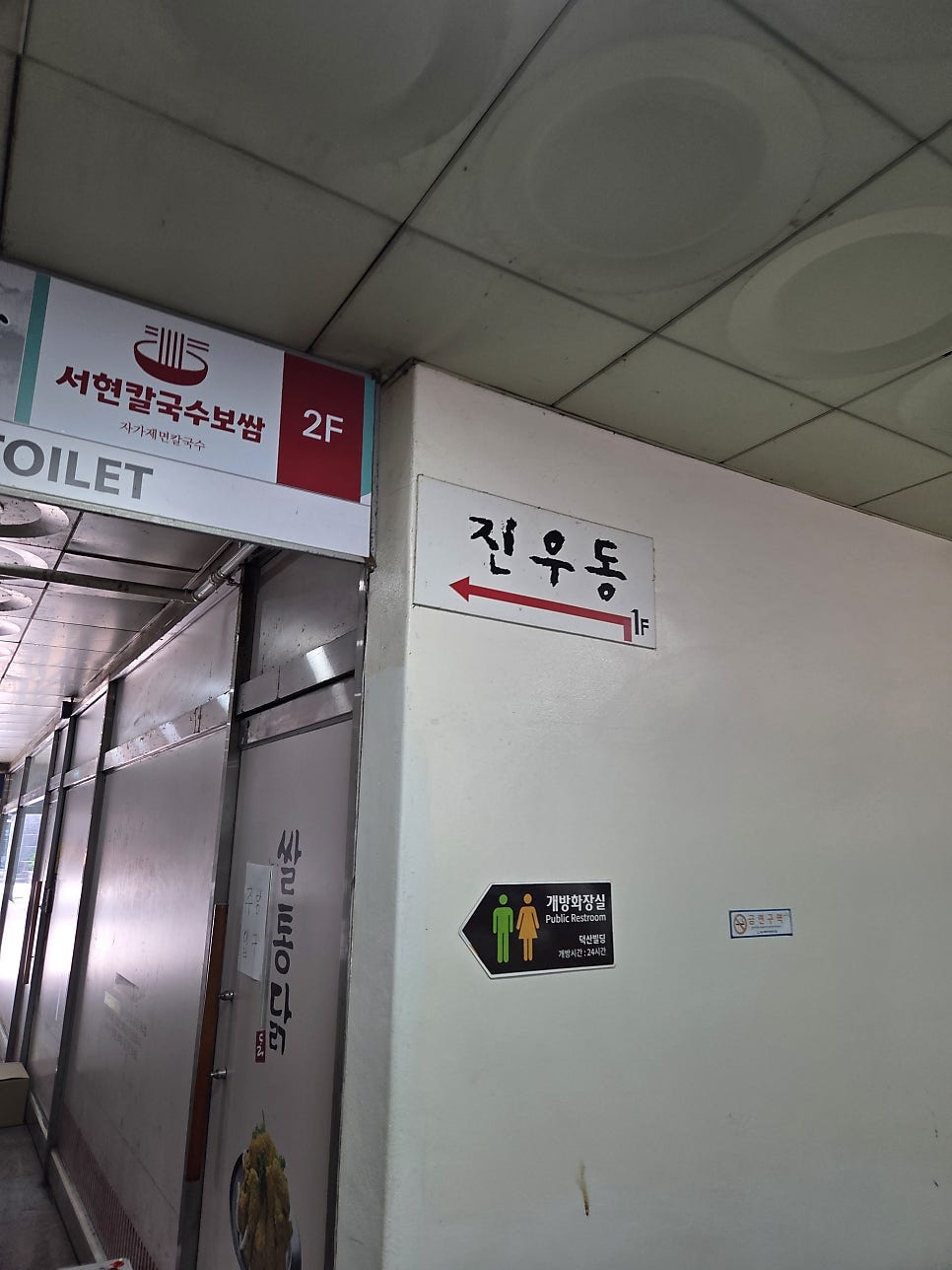 사누키진우동 사진 2