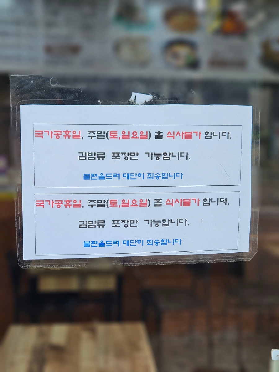 새벽을여는김밥 사진 3