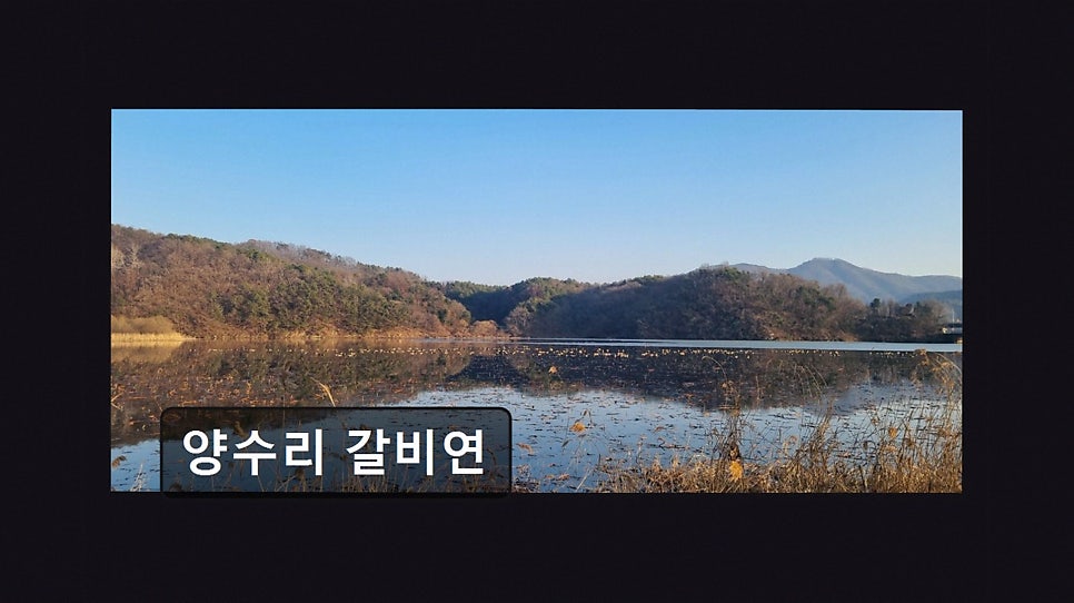 양수리갈비연 사진 3