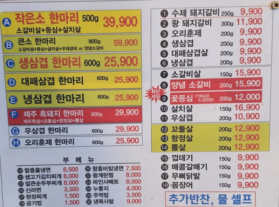 참숯서서갈비 까치산역점 사진 4