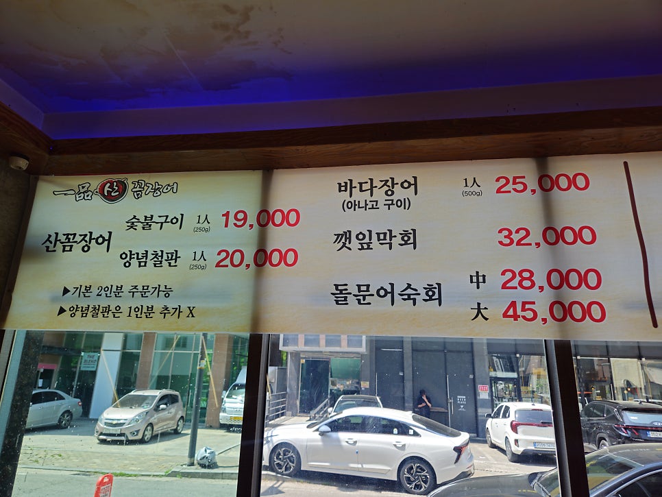 일품산꼼장어 사진 2