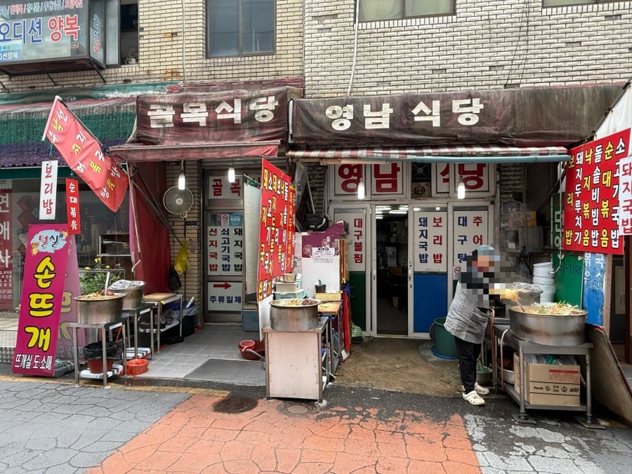 영남식당 사진 2