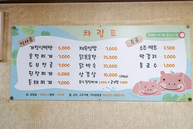 하마집 사진 1