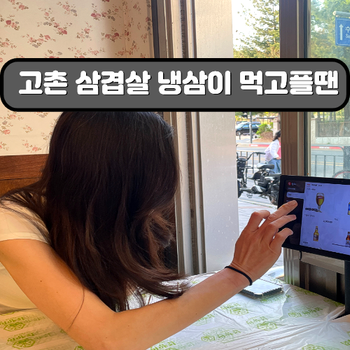 번양집 고촌점 사진 1