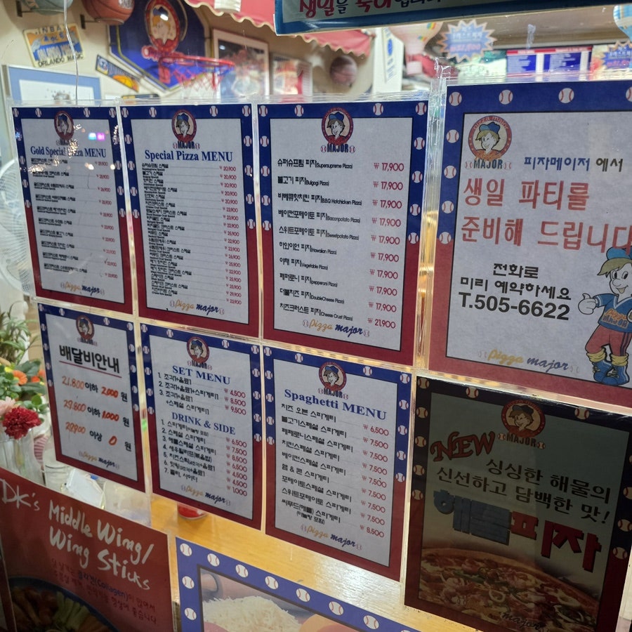 피자메이저 백운점 사진 3